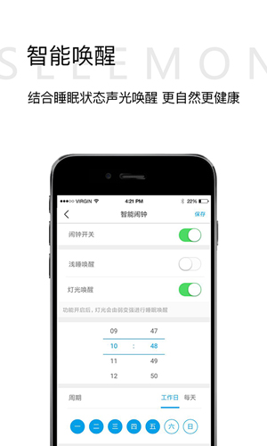 小喜健康app截图2
