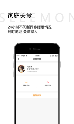小喜健康app截图3