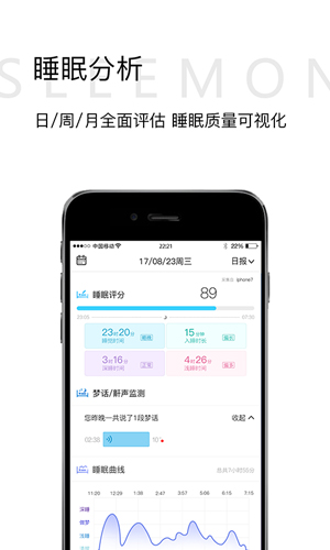 小喜健康app截图4