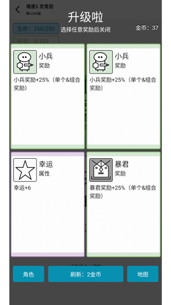 女娲捏人3截图2