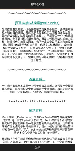 噪声壁纸app截图8