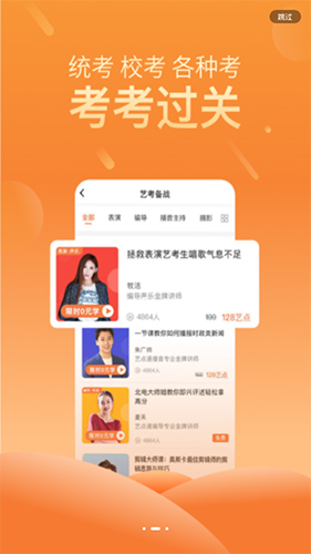 艺点通app截图3