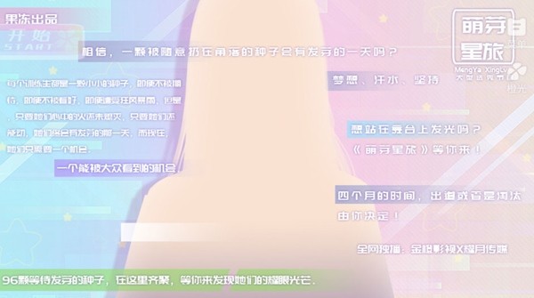 萌芽星旅橙光游戏2025截图1