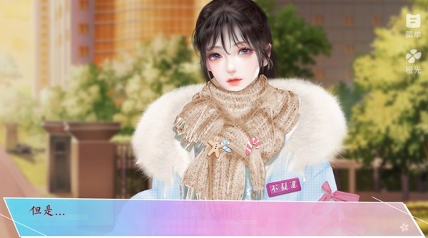 萌芽星旅橙光游戏2025截图3