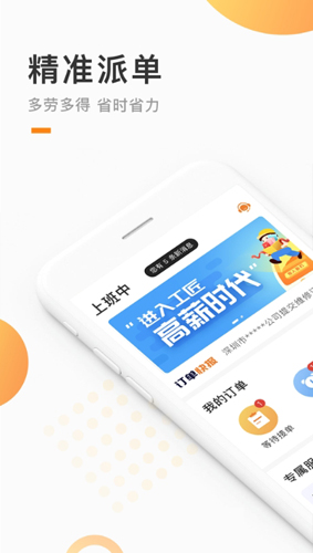 蜥蜴时达物流app截图1