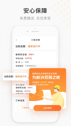 蜥蜴时达物流app截图3