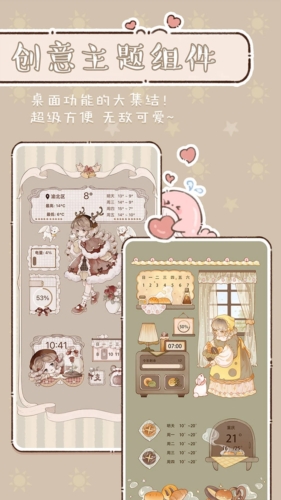 鲸鱼小组件-手机桌面主题美化截图1