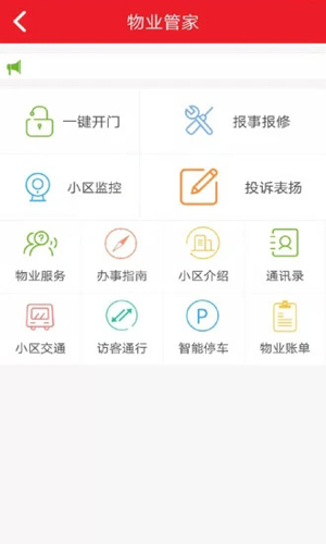 彩乐慧APP截图4