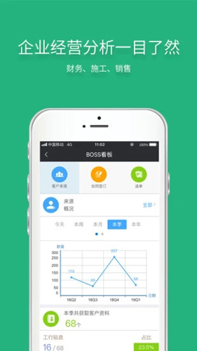 智装天下APP最新版截图3