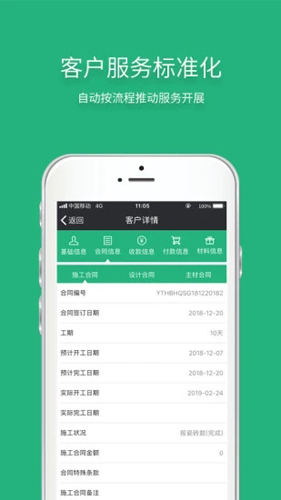 智装天下APP最新版截图5