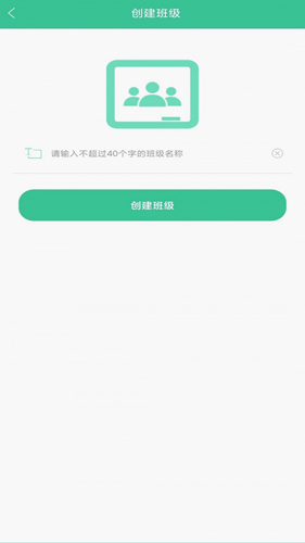 Aclass教学助手app截图3