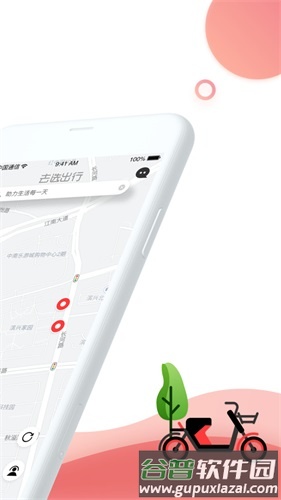 去选出行app截图2