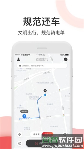 去选出行app截图3