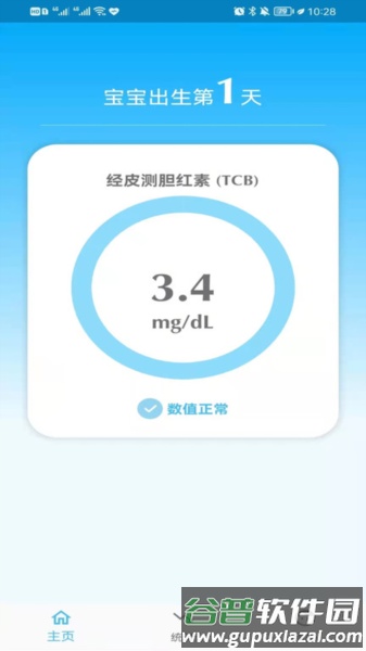 亿杉母婴app截图1