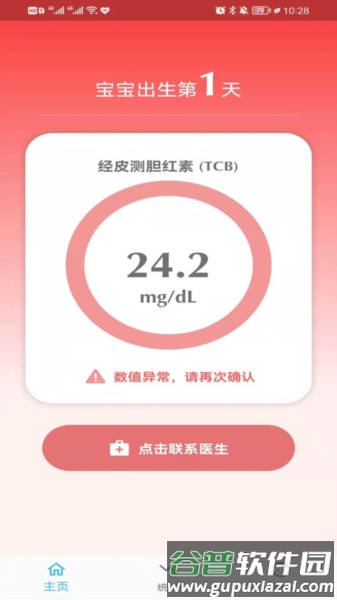 亿杉母婴app截图2