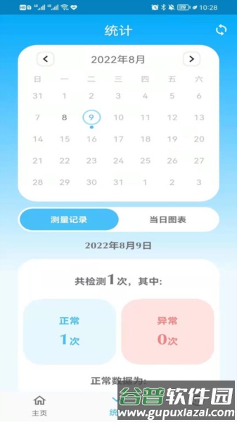 亿杉母婴app截图3