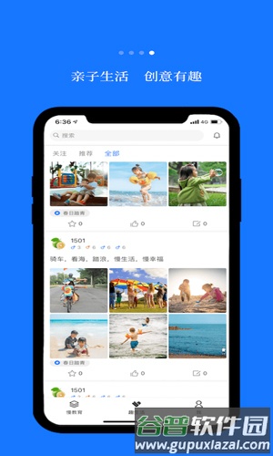 蓝脚app截图2