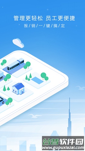 企业管家app截图2