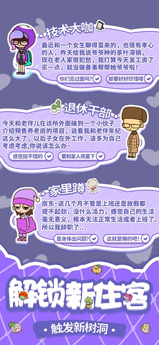 我要当房东正版截图5