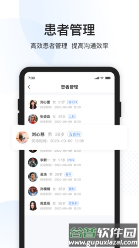 康康医护app截图1