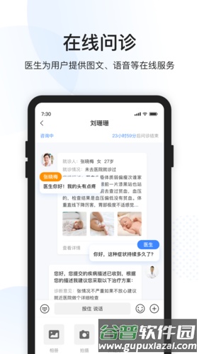 康康医护app截图2