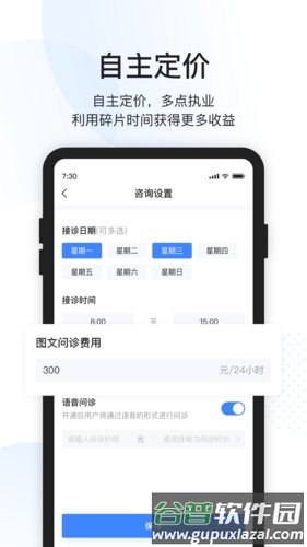康康医护app截图3