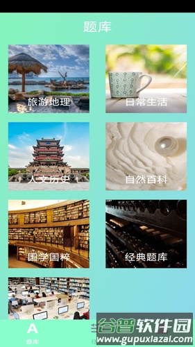 答题夺金app截图1