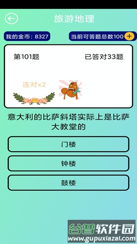 答题夺金app截图2