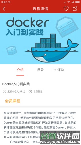 CSDN学院app截图4