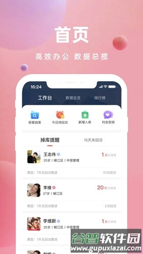 亲嘴鱼红娘相亲平台截图1