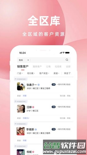 亲嘴鱼红娘相亲平台截图3