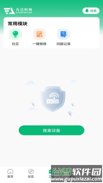 凡己科技app截图2