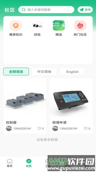 凡己科技app截图4