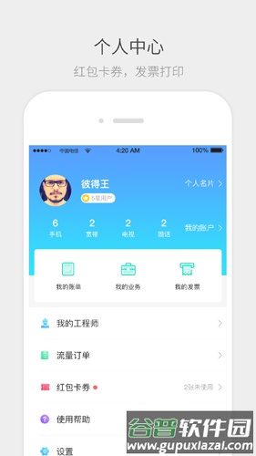流流顺辅导版app(四川电信)截图2