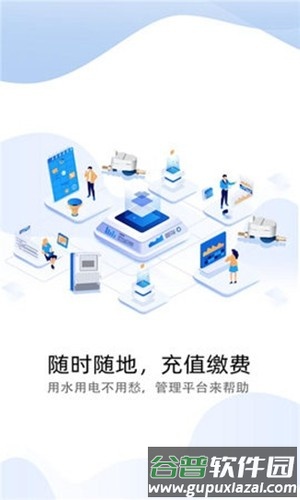 e微服app安卓版截图1