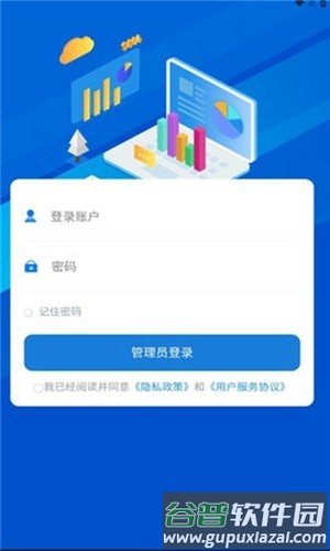 e微服app安卓版截图3