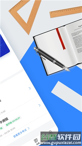 讯飞智教学安卓版截图2