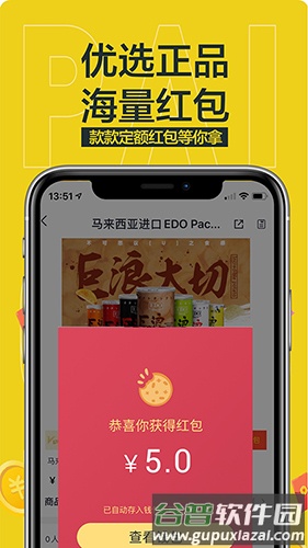 抢派app截图2