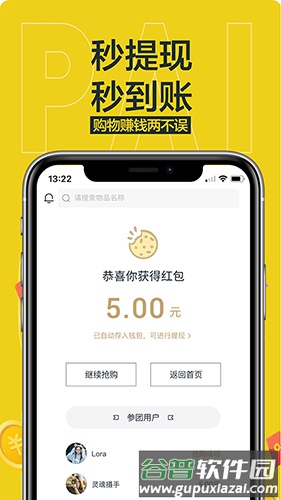 抢派app截图3