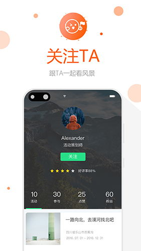 美聚乡村app截图1