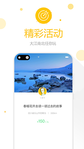 美聚乡村app截图2