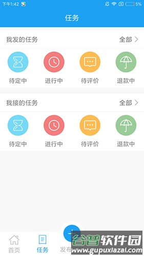 电圈众包app截图1
