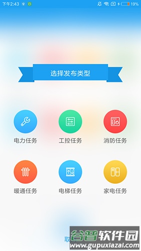 电圈众包app截图2