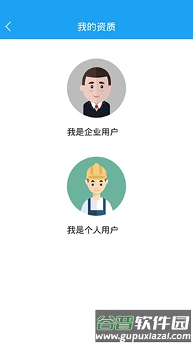 电圈众包app截图4