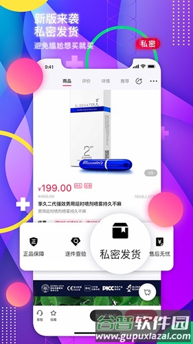 趣爱优选app截图2