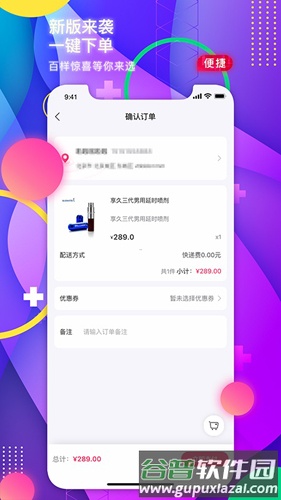 趣爱优选app截图3