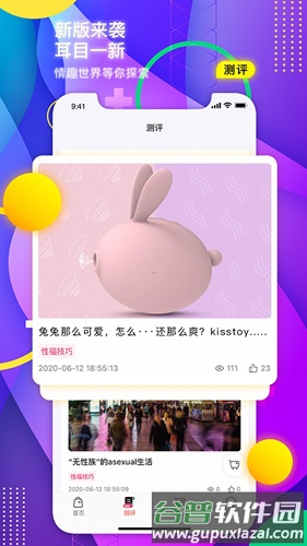 趣爱优选app截图5