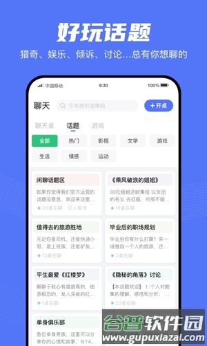 入座app截图3