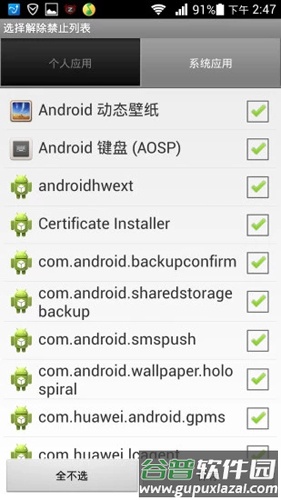 蓝牙通知APP最新版截图2