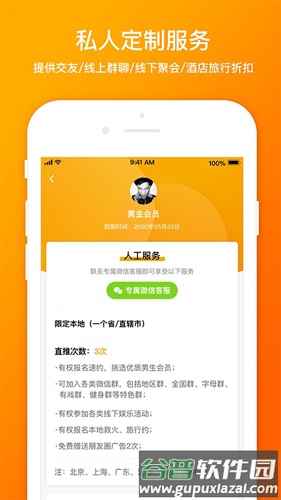 D6社区app截图2